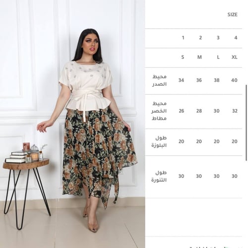 طقم تنوره مشجره وبلوزه بتطريز