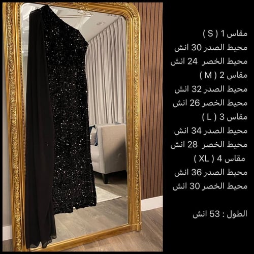 فستان ماسك ترتر مع شيفون