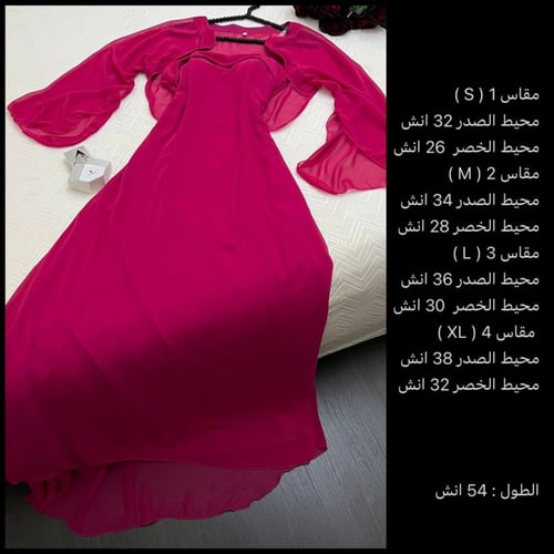 فستان قطعتين انيق