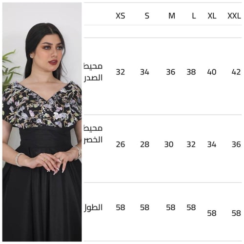 فستان راقي مطرز دبل كلوش