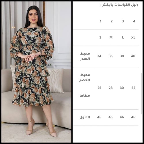 فستان ميد طبقات مشجر بأكمام طويله