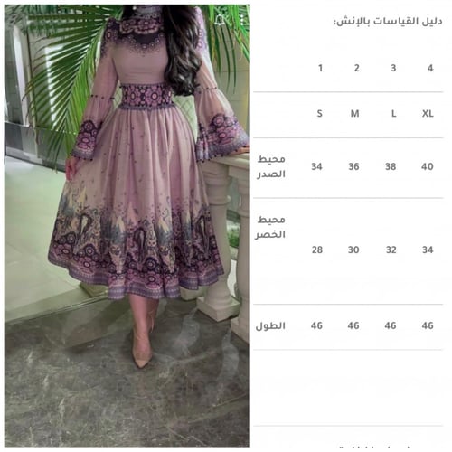 فستان ميد مشجر بتصميم مختلف