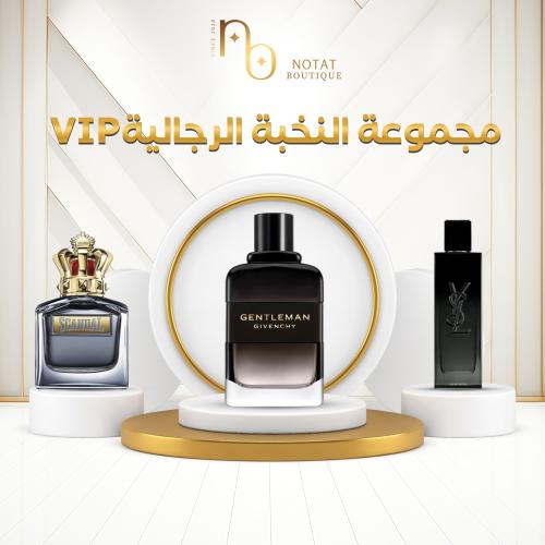 مجموعة النخبة الرجالية vip