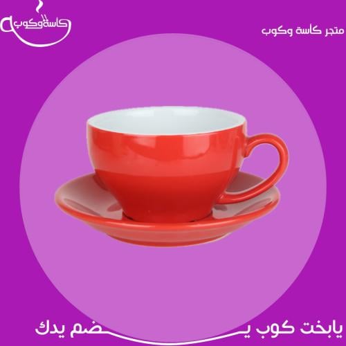 كوب قهوة فاخر مع صحن احمر 350 مل