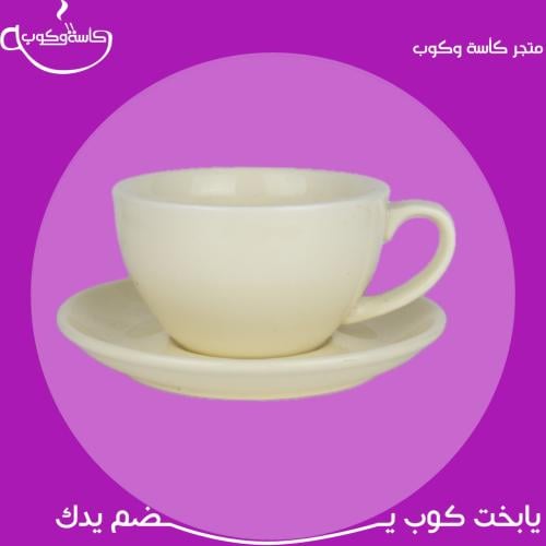 موب قهوة فاخر مع صحن بيج 300 مل