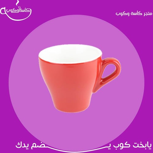 كوب قهوة اسبرسو SHUER احمر 120 مل