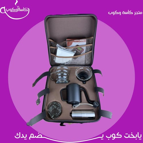 حقيبة قهوة مقطرة كاملة V60