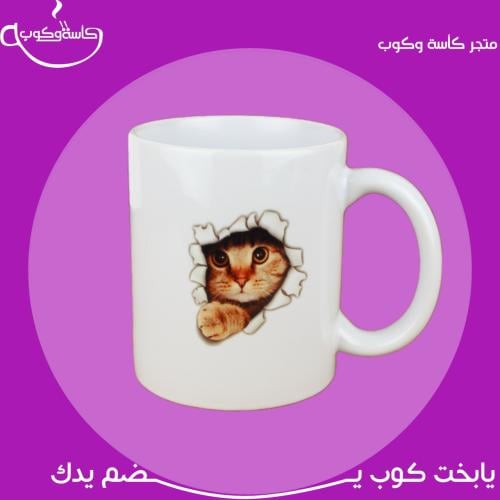 كوب البسة 350 مل