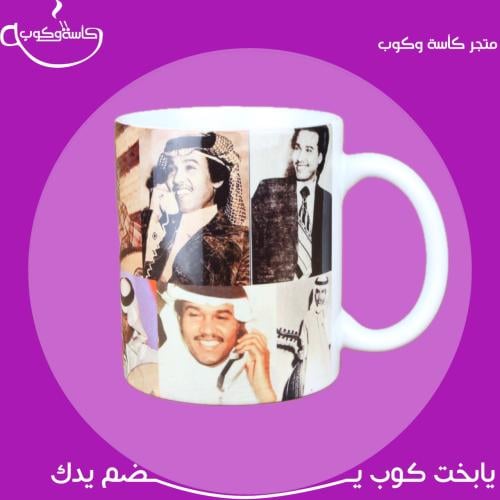 كوب محمد عبده 350 مل