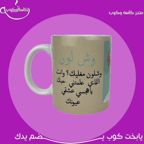 كوب خالد عبدالرحمن 350 مل