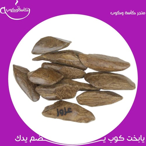 طباعة الاسم على البخور