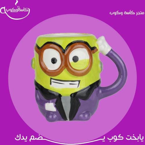 كوب بشخصية منيونز 400 مل