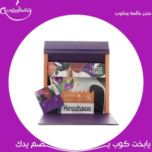 بريهانت - حراز يمني فاخر 250 جرام