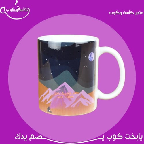 كوب حائل 350 مل