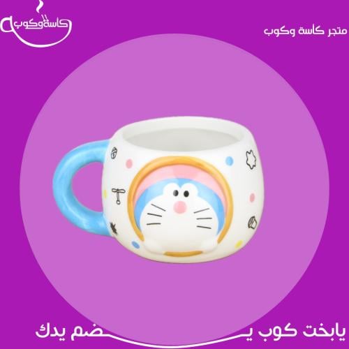كوب قهوة بشخصية 155 مل