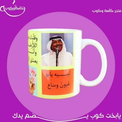 كوب ابو نورة 350 مل