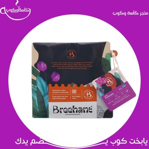 بريهانت شلشلي 250 جرام