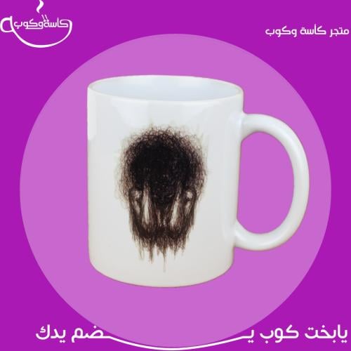 كوب الهواجيس 350 مل