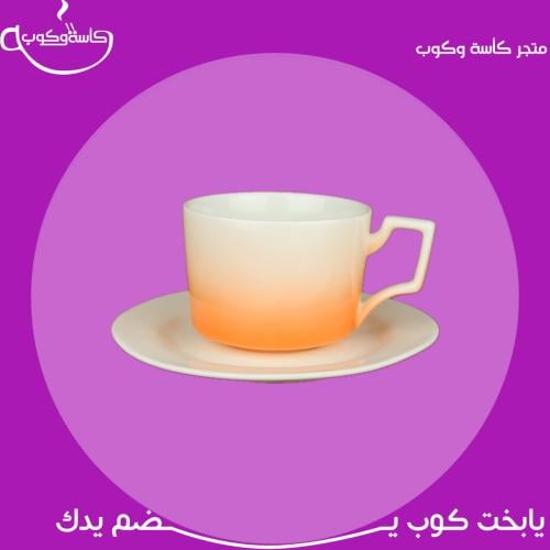 كوب قهوة فاخر 220 مل