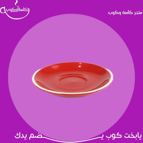 كوب قهوة اسبرسو SHUER احمر 120 مل