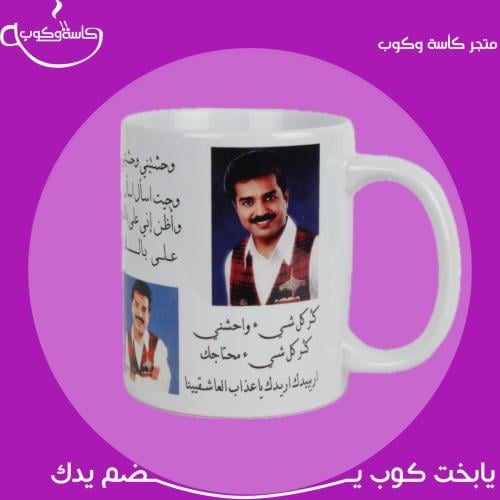 كوب راشد الماجد 350 مل