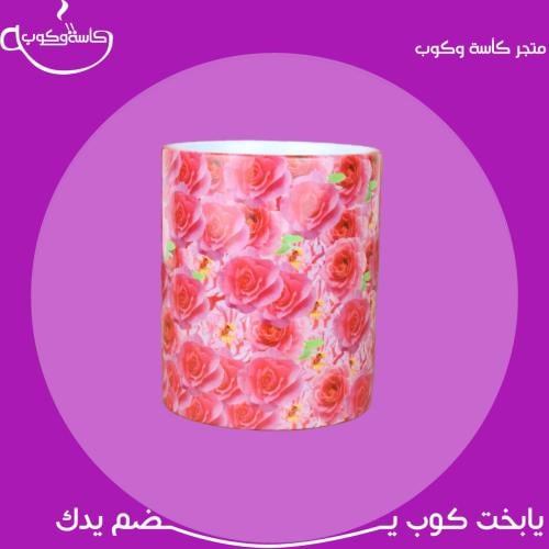 كوب الورد الطائفي 350 مل