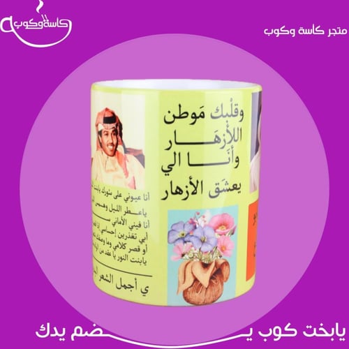 كوب ابو نورة 350 مل