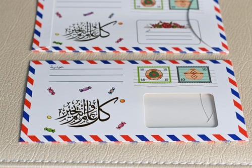 مجموعه (12) اظرف ورقي بي عبارة عساكم من عوادة