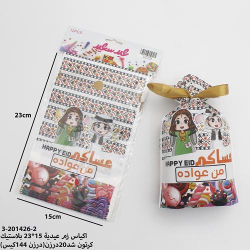 مجموعه(12)ااكياس بلاستيك عساكم من عوادة
