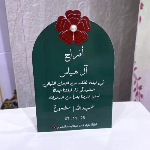 مجموعة(١٢) طاوله كروت مستطيل مع الورده