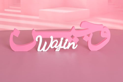 طباعه ثري دي حسب الطلب والمقاس