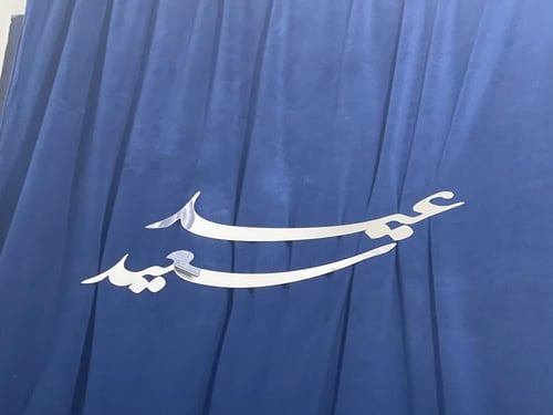 طباعه اسم لاصق حسب الطلب ٤0 سم