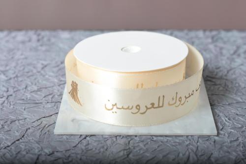 شريطة ساتان سكري بي عبارة (الف مبروك للعروسين)2.5س...