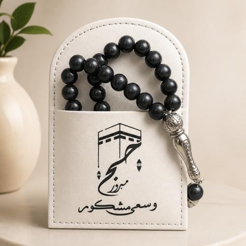 Set of (12) leather pockets with Eid al-Adha praye...