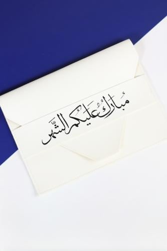 مجموعه (12) جيوب مصاحف مع شريطة جلد مبارك عليكم ال...