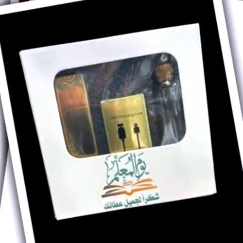 مجموعه(١٢) مباخر إلكتروني مع طباعه شعار يوم المعلم