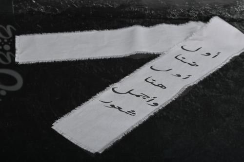 شرايط قماش ترحيبية ( اول ضنا أول هنا وأجمل شعور )