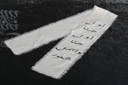 شرايط قماش ترحيبية ( اول ضنا أول هنا وأجمل شعور )