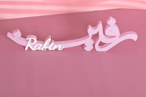 طباعه ثري دي حسب الطلب والمقاس