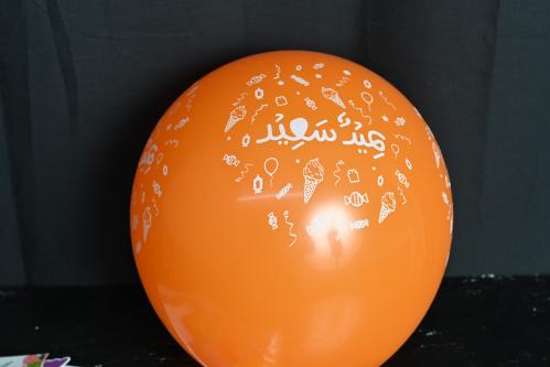 مجموعه (30) بالون عيدية ملون عيد سعيد