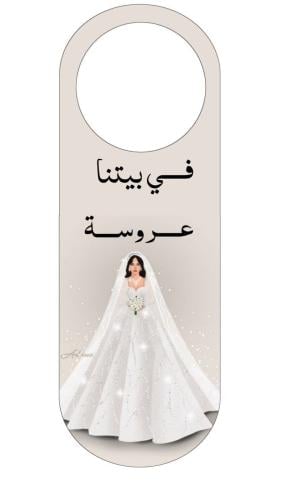 مجموعه (12) تعليقة موية تكتب حسب الطلب