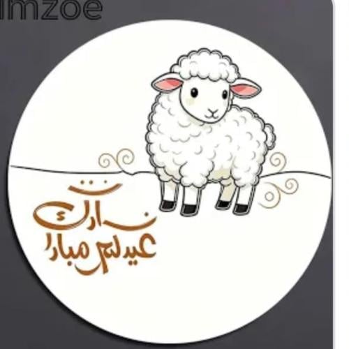 مجموعه(٣٥) طباعه استيكر عيدكم مبارك خروف