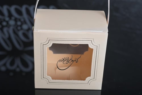 مجموعه (12) بوكسات العيد لون سكري مع بيد بي عبارة...