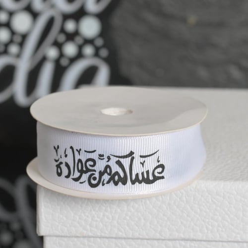 شريطة بيكاء ابيض(عساكم من عودة )5متر