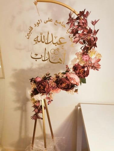 استاند استقبال نصف القمر