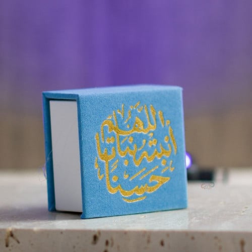 مجموعة (12) علبة توزيعات مولود بعبارة *اللهم انبته...