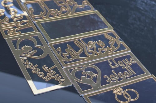 مجموعه(12) ظروف اكريلك بي عبارة ( مبروك المولود)