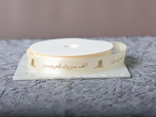 شريطة ساتان سكري بي عبارة (الف مبروك للعروسين )1.2...