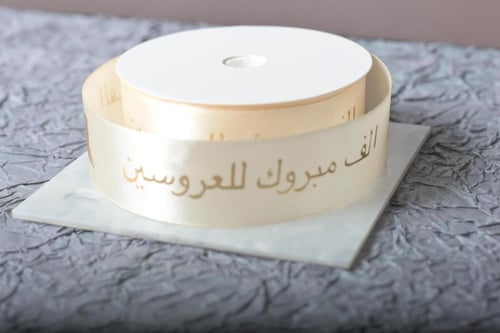 شريطة ساتان سكري بي عبارة (الف مبروك للعروسين)2.5س...