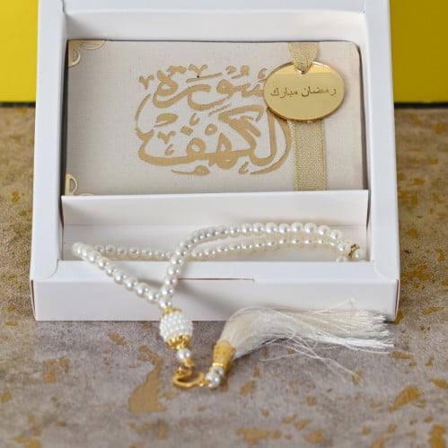 مجموعه (12) علبة مع سورة الكهف مع سبحة وكتابة لوجو...